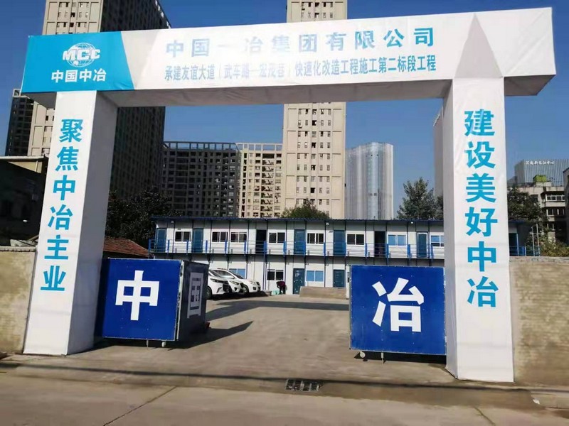 灵丘工地门头